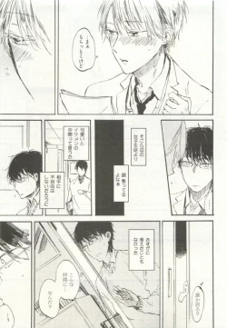 Page 187 of ストーカー男子