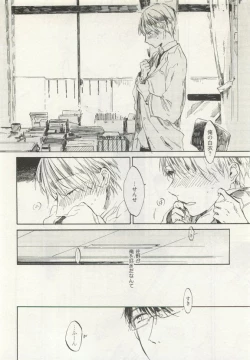 Page 188 of ストーカー男子