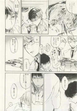 Page 190 of ストーカー男子