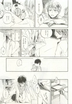 Page 193 of ストーカー男子