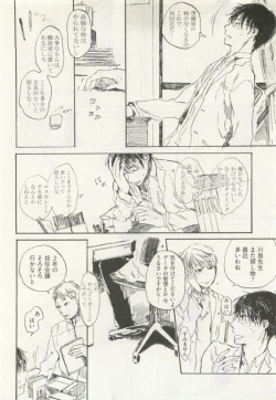 Page 194 of ストーカー男子