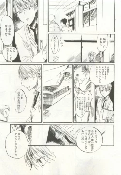 Page 195 of ストーカー男子