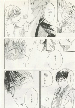 Page 204 of ストーカー男子