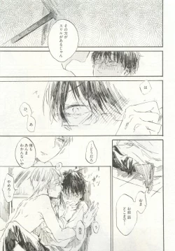 Page 209 of ストーカー男子