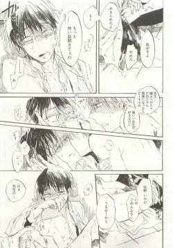 Page 211 of ストーカー男子