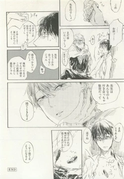 Page 214 of ストーカー男子