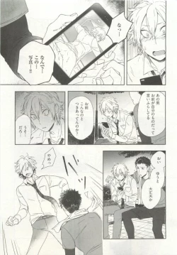 Page 219 of ストーカー男子