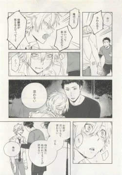 Page 220 of ストーカー男子