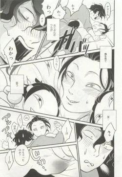 Page 231 of ストーカー男子