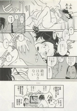 Page 234 of ストーカー男子