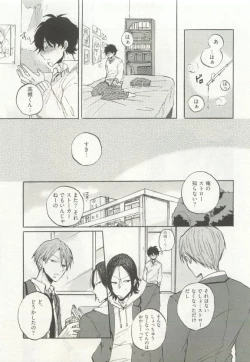 Page 237 of ストーカー男子