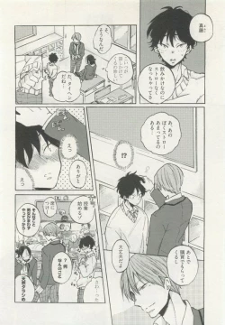 Page 238 of ストーカー男子