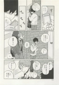 Page 242 of ストーカー男子