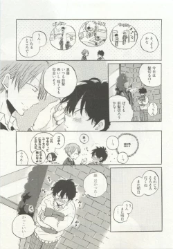 Page 243 of ストーカー男子