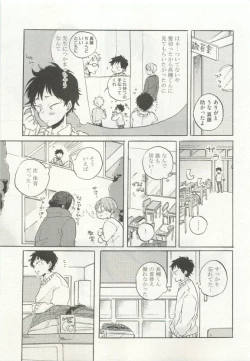 Page 245 of ストーカー男子