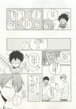 Page 249 of ストーカー男子