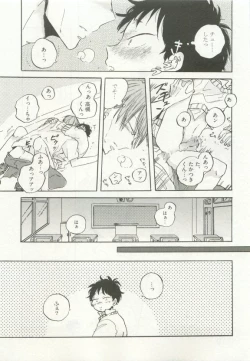 Page 257 of ストーカー男子