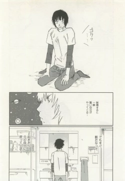 Page 268 of ストーカー男子