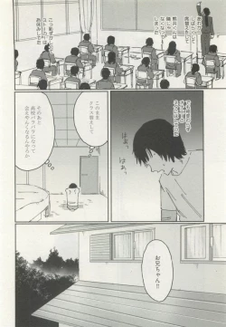 Page 278 of ストーカー男子