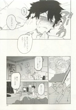Page 27 of ストーカー男子