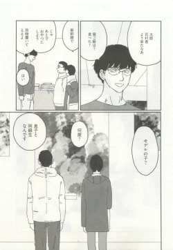 Page 283 of ストーカー男子