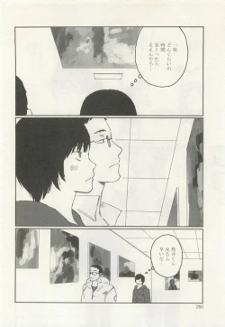 Page 284 of ストーカー男子