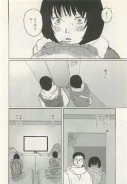 Page 288 of ストーカー男子