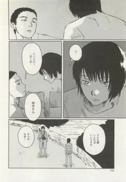 Page 290 of ストーカー男子