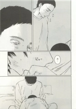 Page 293 of ストーカー男子