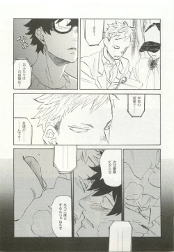 Page 29 of ストーカー男子