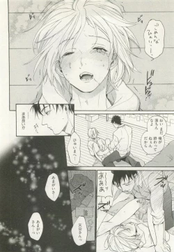 Page 308 of ストーカー男子