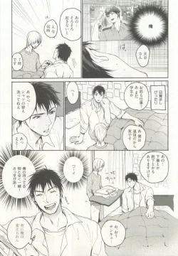 Page 309 of ストーカー男子