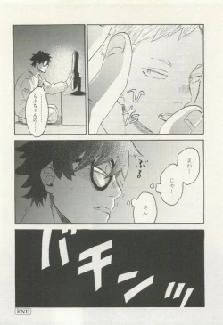 Page 30 of ストーカー男子