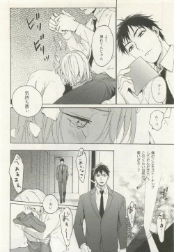 Page 314 of ストーカー男子