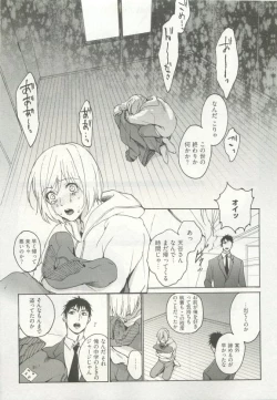 Page 315 of ストーカー男子