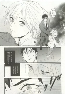 Page 319 of ストーカー男子