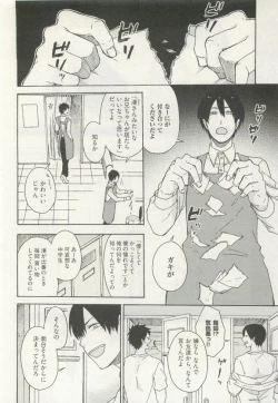 Page 322 of ストーカー男子