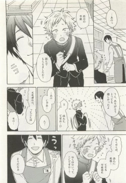 Page 324 of ストーカー男子