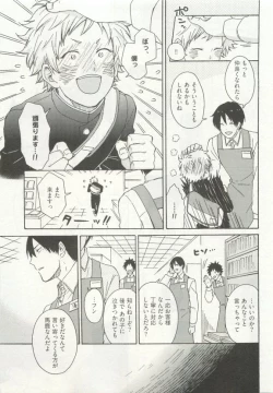 Page 325 of ストーカー男子