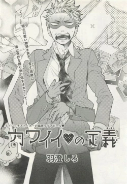 Page 32 of ストーカー男子