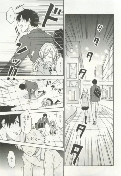 Page 333 of ストーカー男子