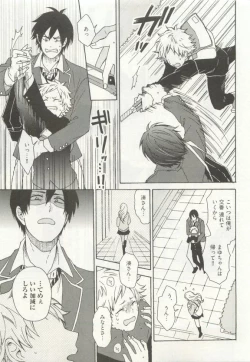 Page 335 of ストーカー男子