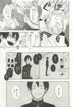 Page 339 of ストーカー男子