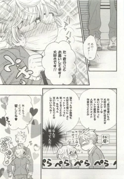 Page 33 of ストーカー男子