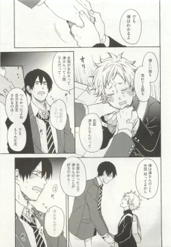 Page 341 of ストーカー男子