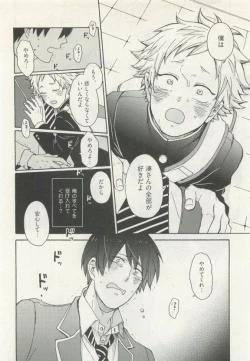 Page 342 of ストーカー男子
