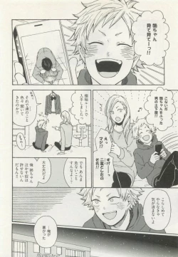 Page 344 of ストーカー男子