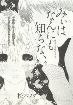 Page 347 of ストーカー男子