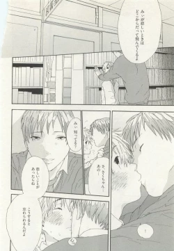 Page 356 of ストーカー男子