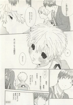 Page 362 of ストーカー男子